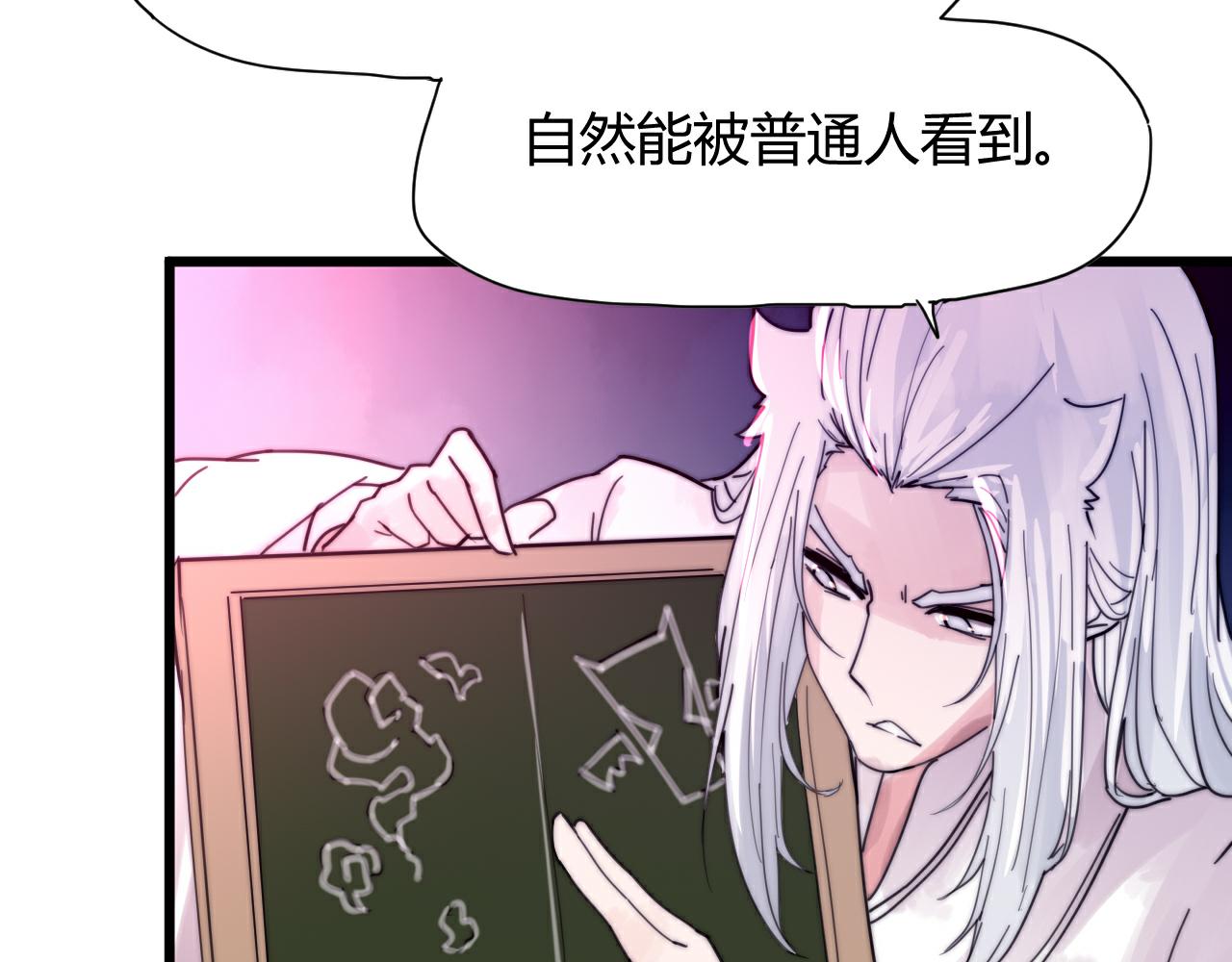 第45话 我娘子是妖？-第48话