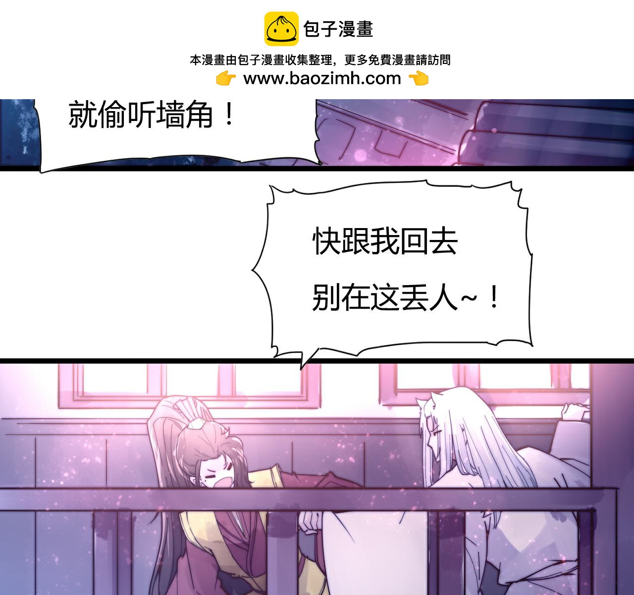 第45话 我娘子是妖？-第48话