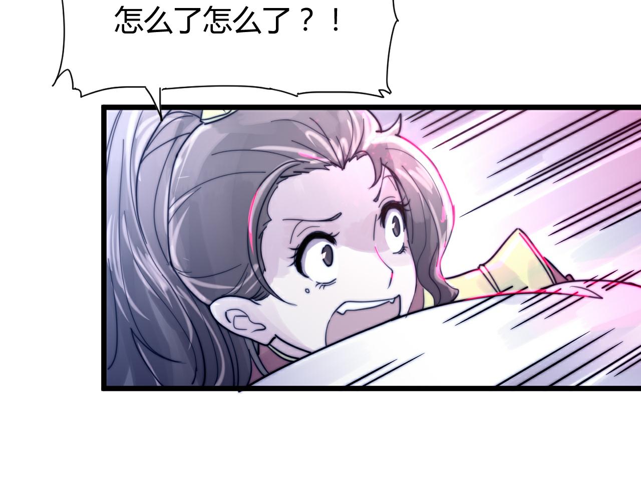 第45话 我娘子是妖？-第48话