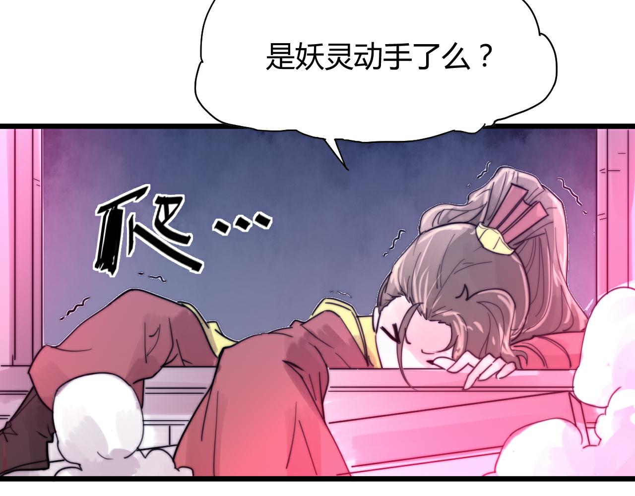 第45话 我娘子是妖？-第48话