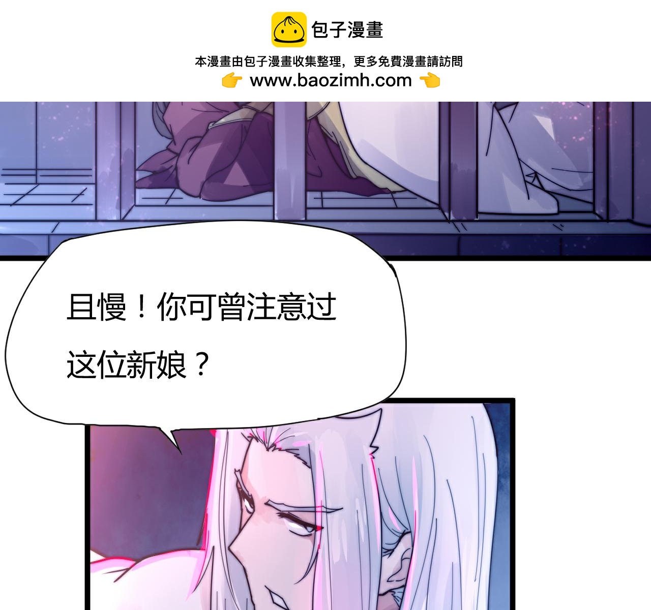 第45话 我娘子是妖？-第48话