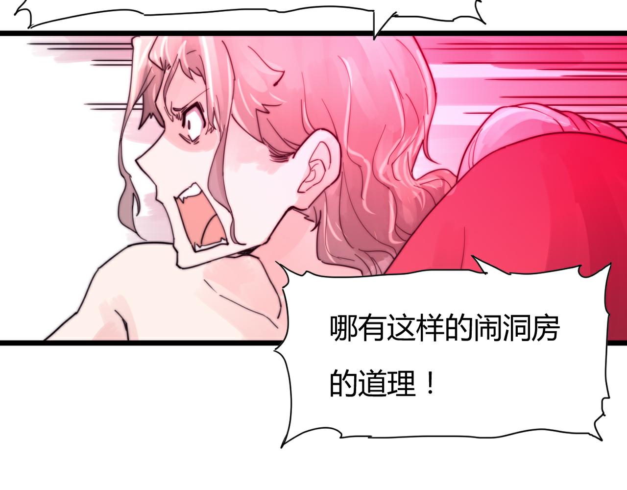 第45话 我娘子是妖？-第48话