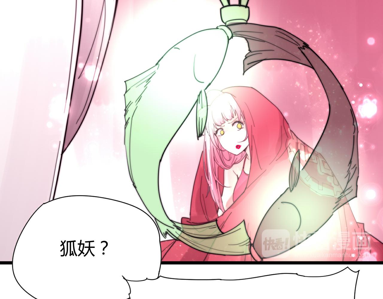 第45话 我娘子是妖？-第48话