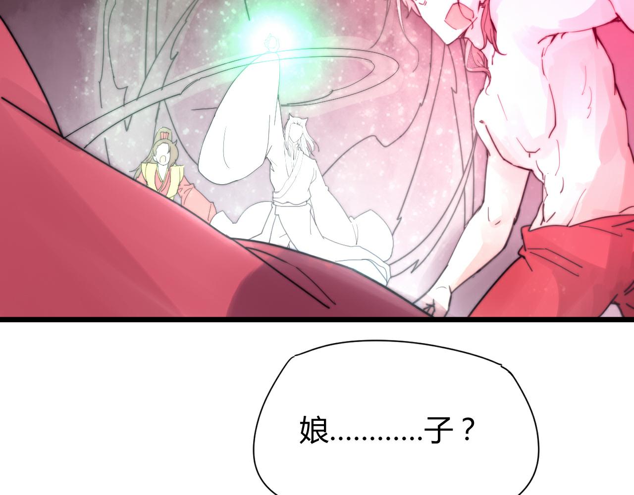 第45话 我娘子是妖？-第48话