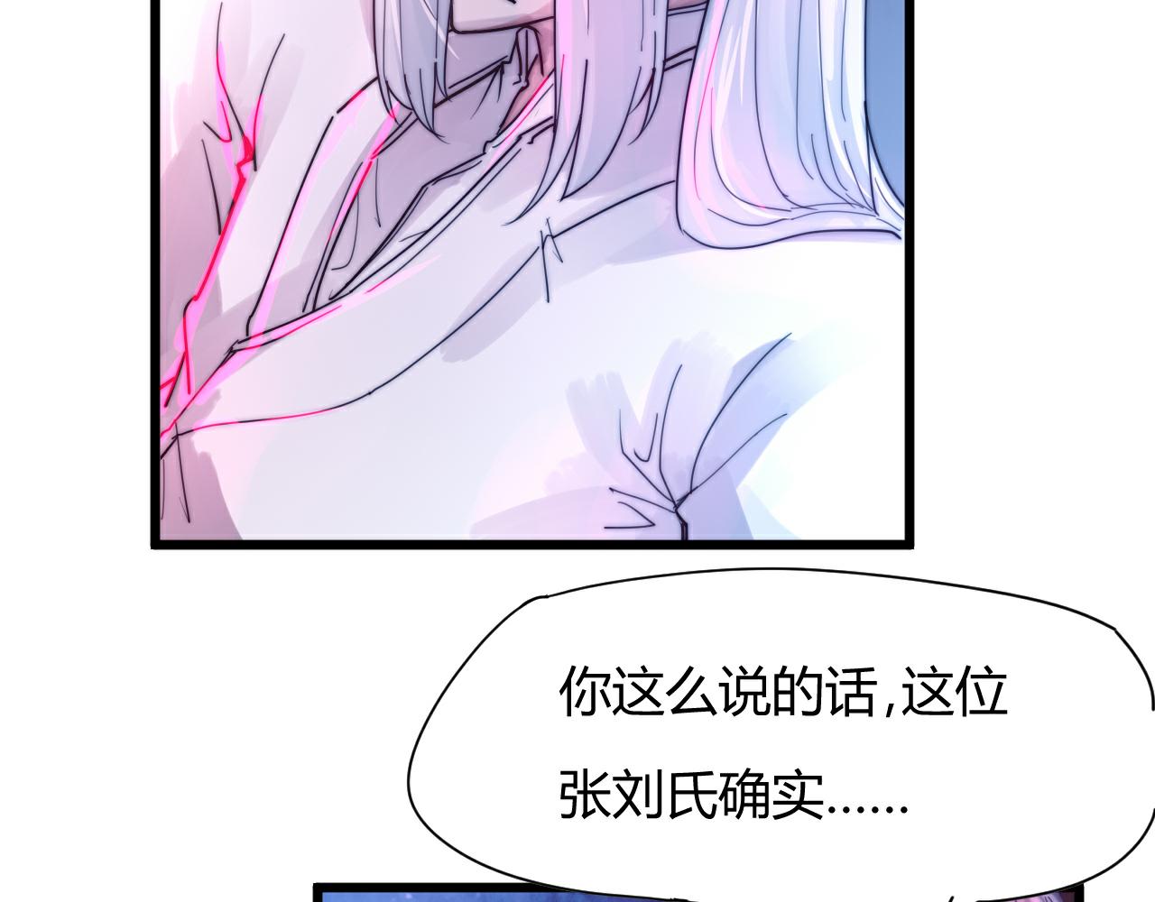 第45话 我娘子是妖？-第48话