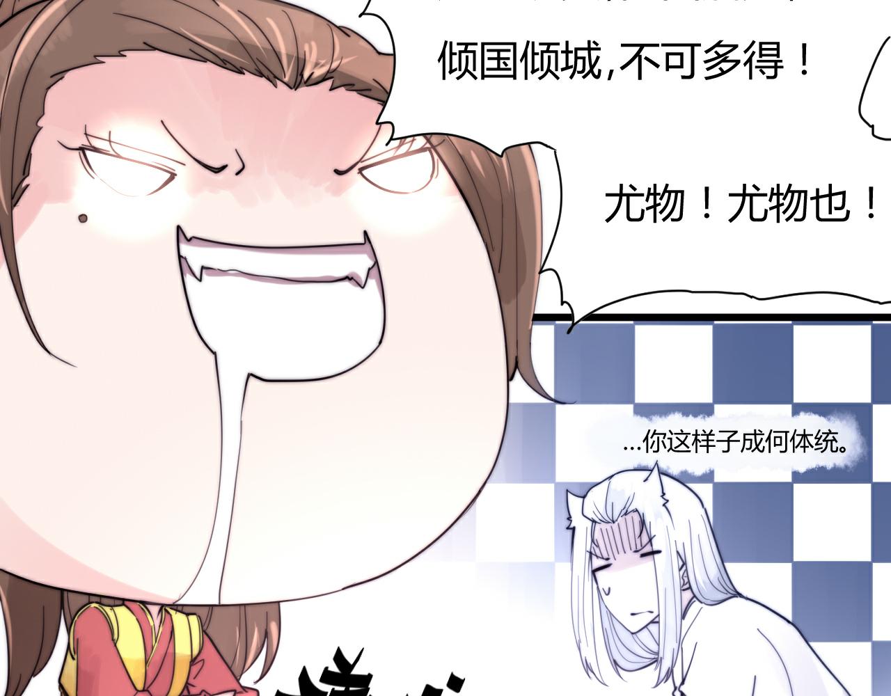 第45话 我娘子是妖？-第48话