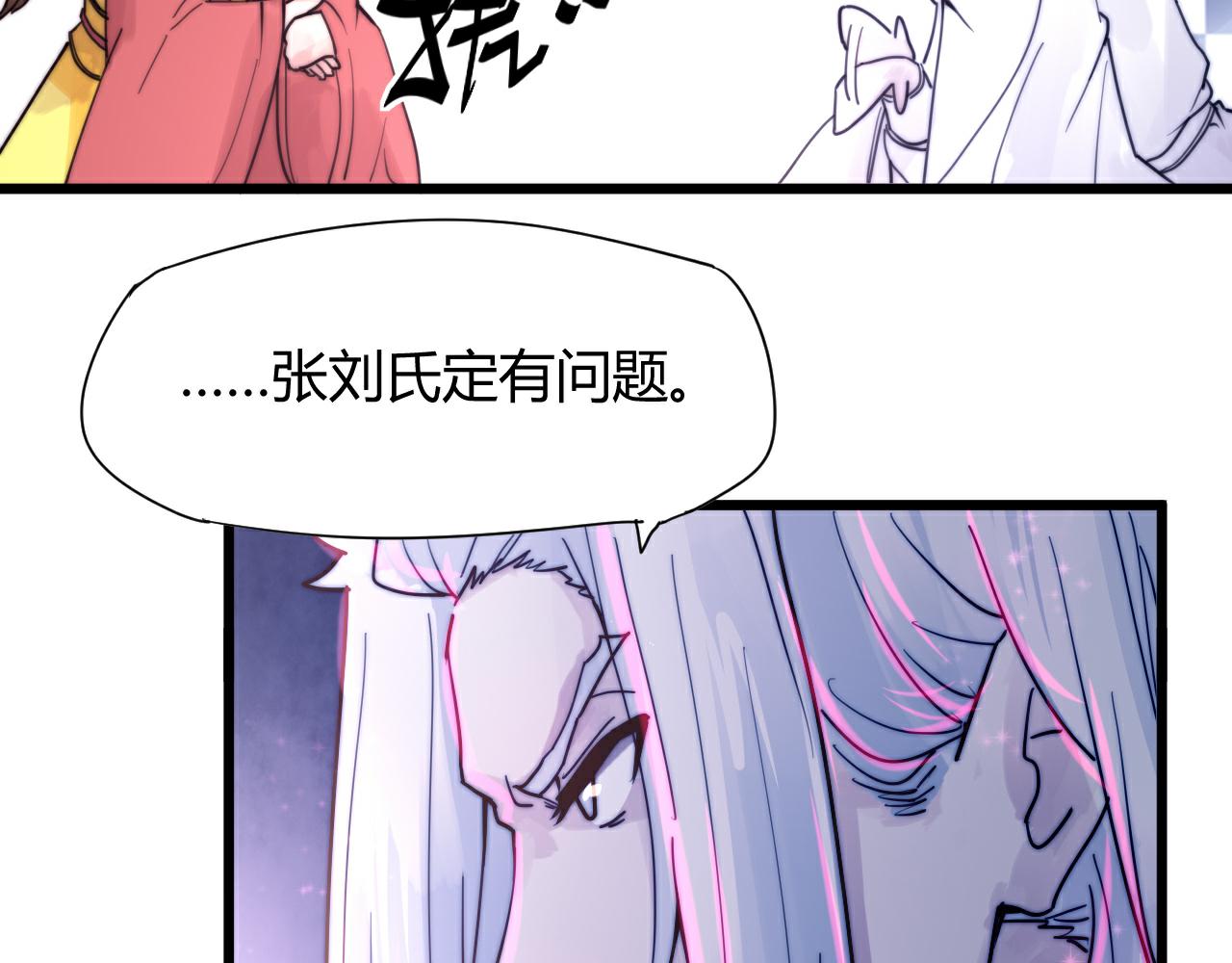 第45话 我娘子是妖？-第48话