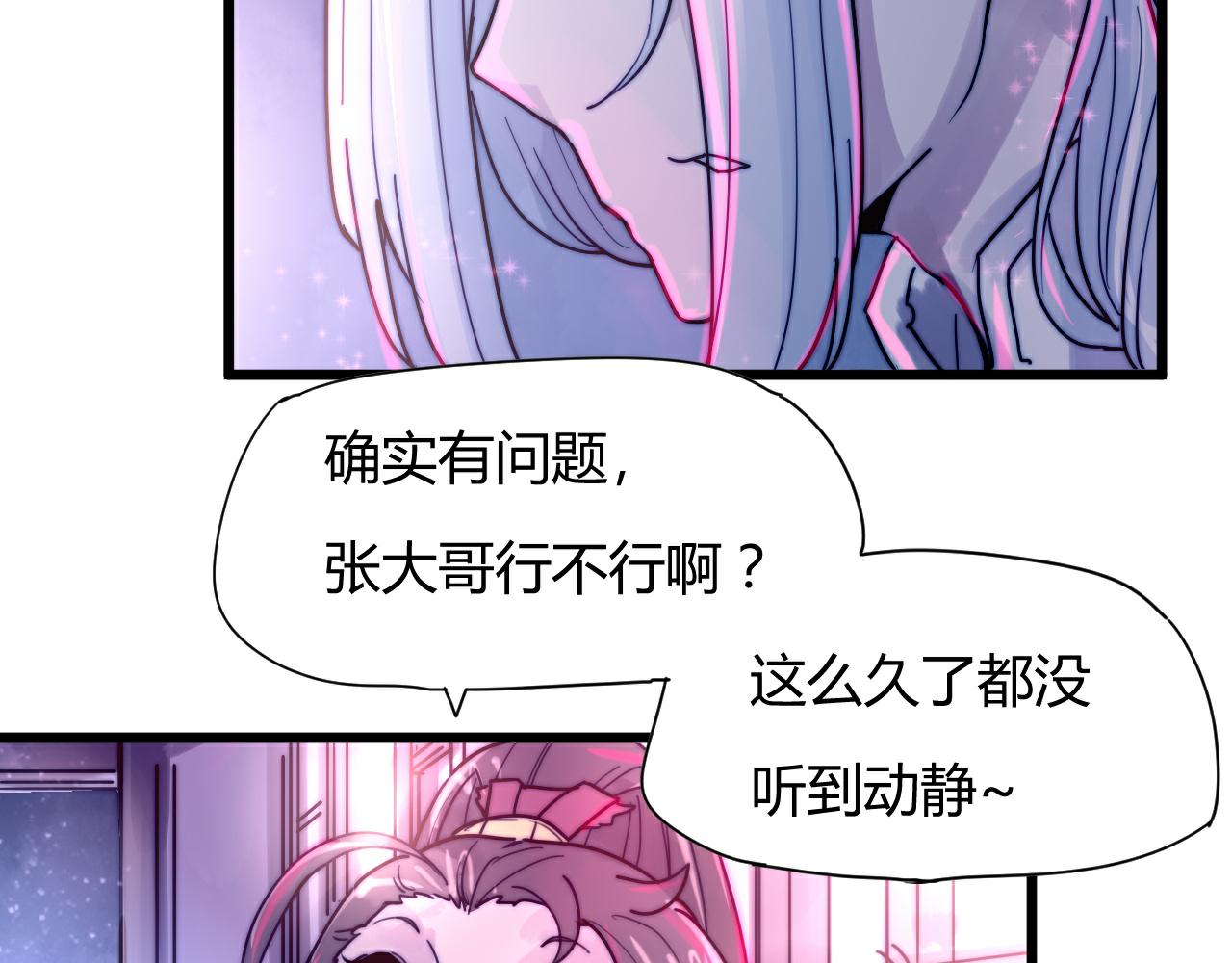 第45话 我娘子是妖？-第48话