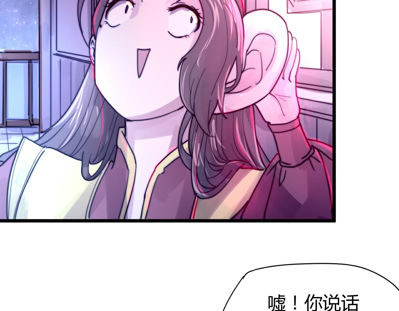 第45话 我娘子是妖？-第48话