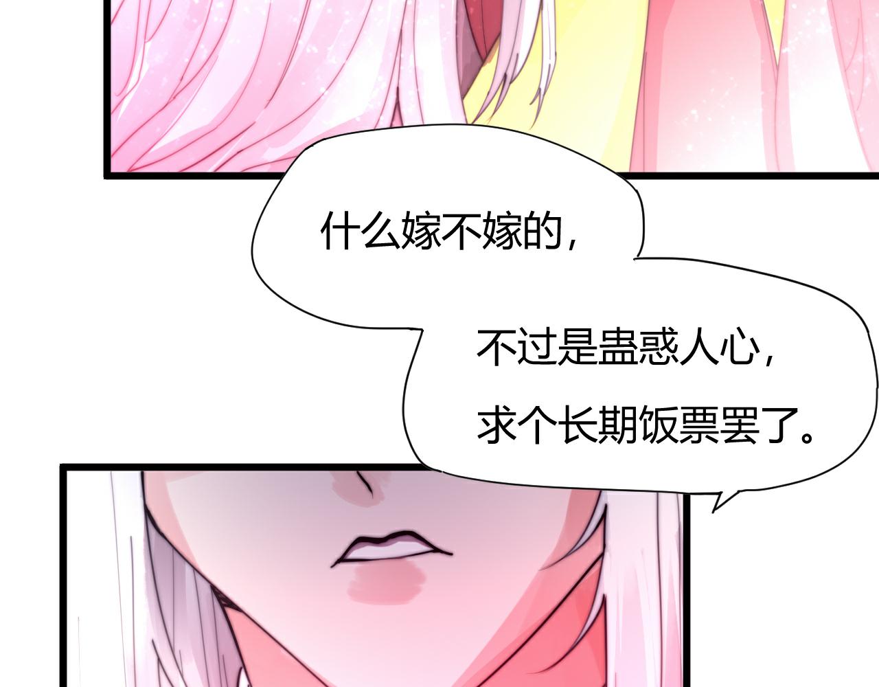 第47话 冷血(1/2)-第50话