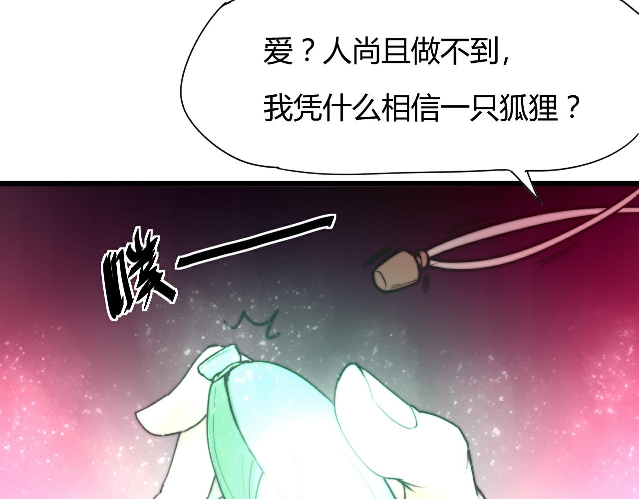 第47话 冷血(1/2)-第50话