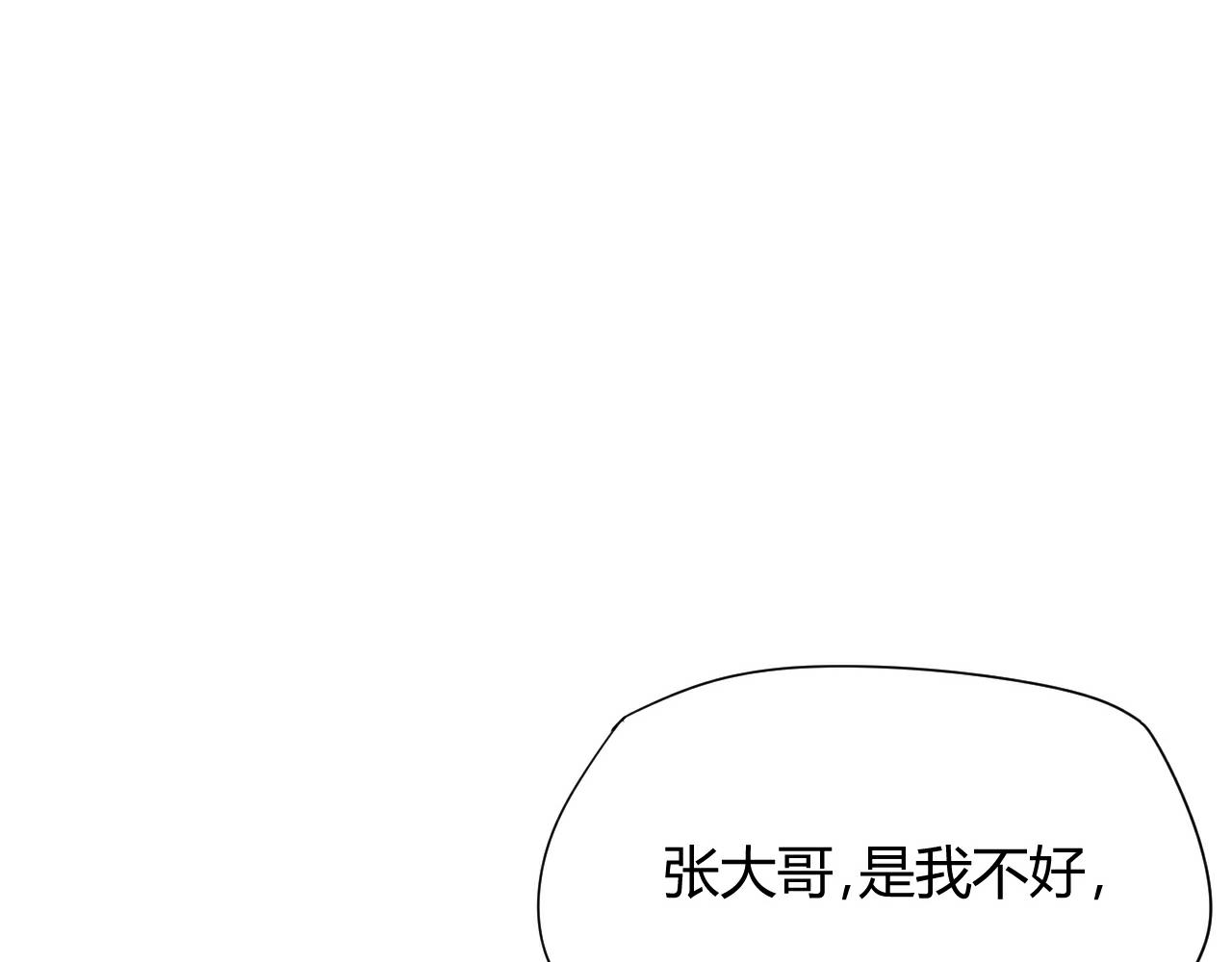 第47话 冷血(1/2)-第50话