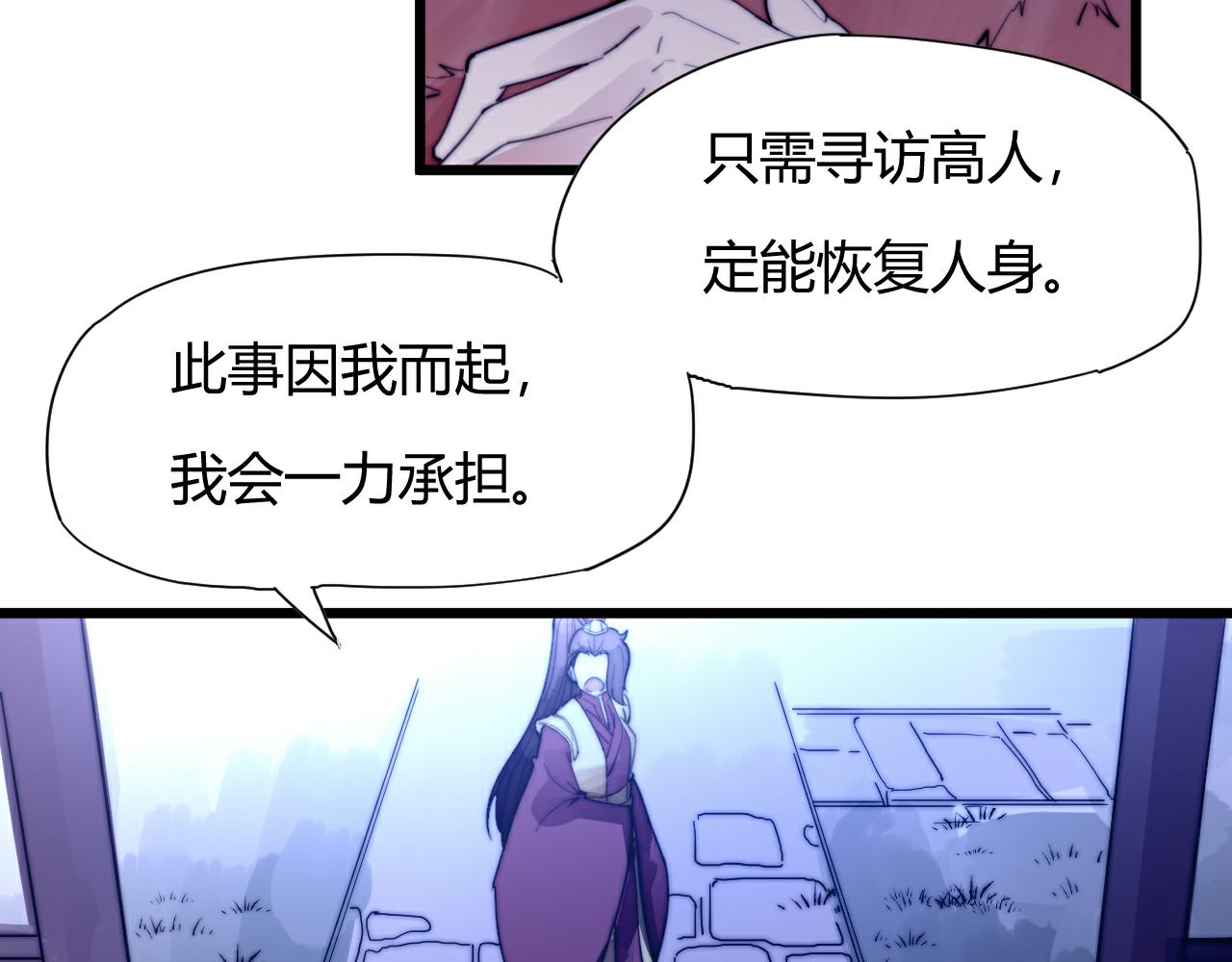 第47话 冷血(1/2)-第50话