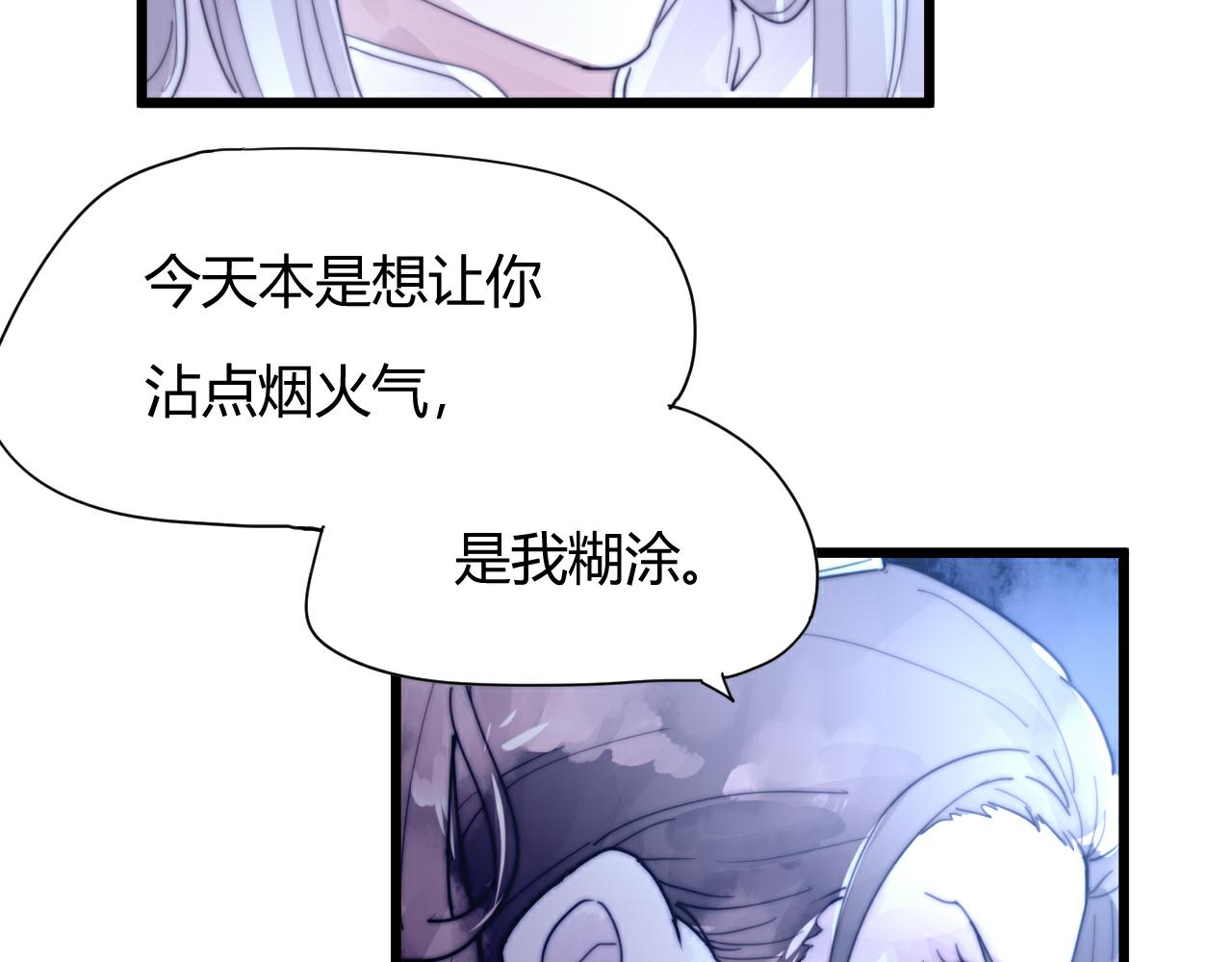 第47话 冷血(1/2)-第50话