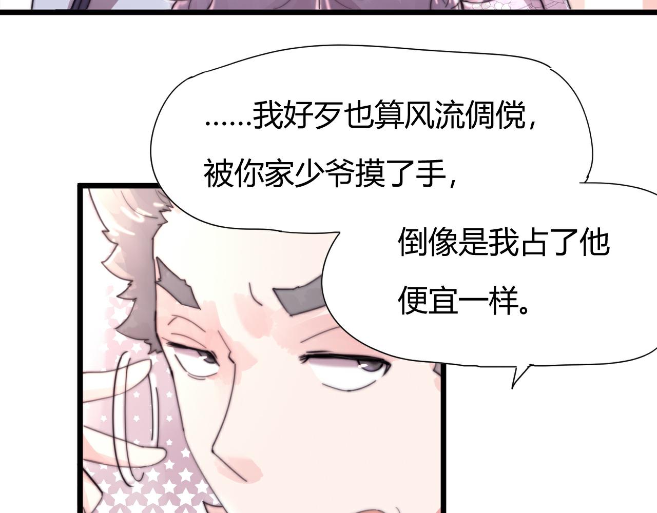 第49话 别碰我！-第52话