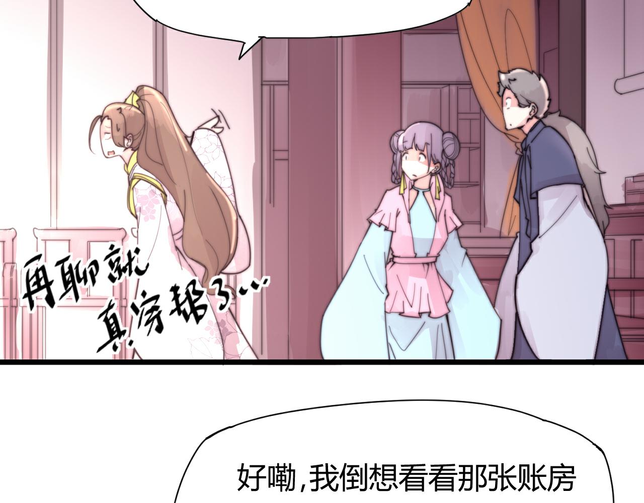 第49话 别碰我！-第52话