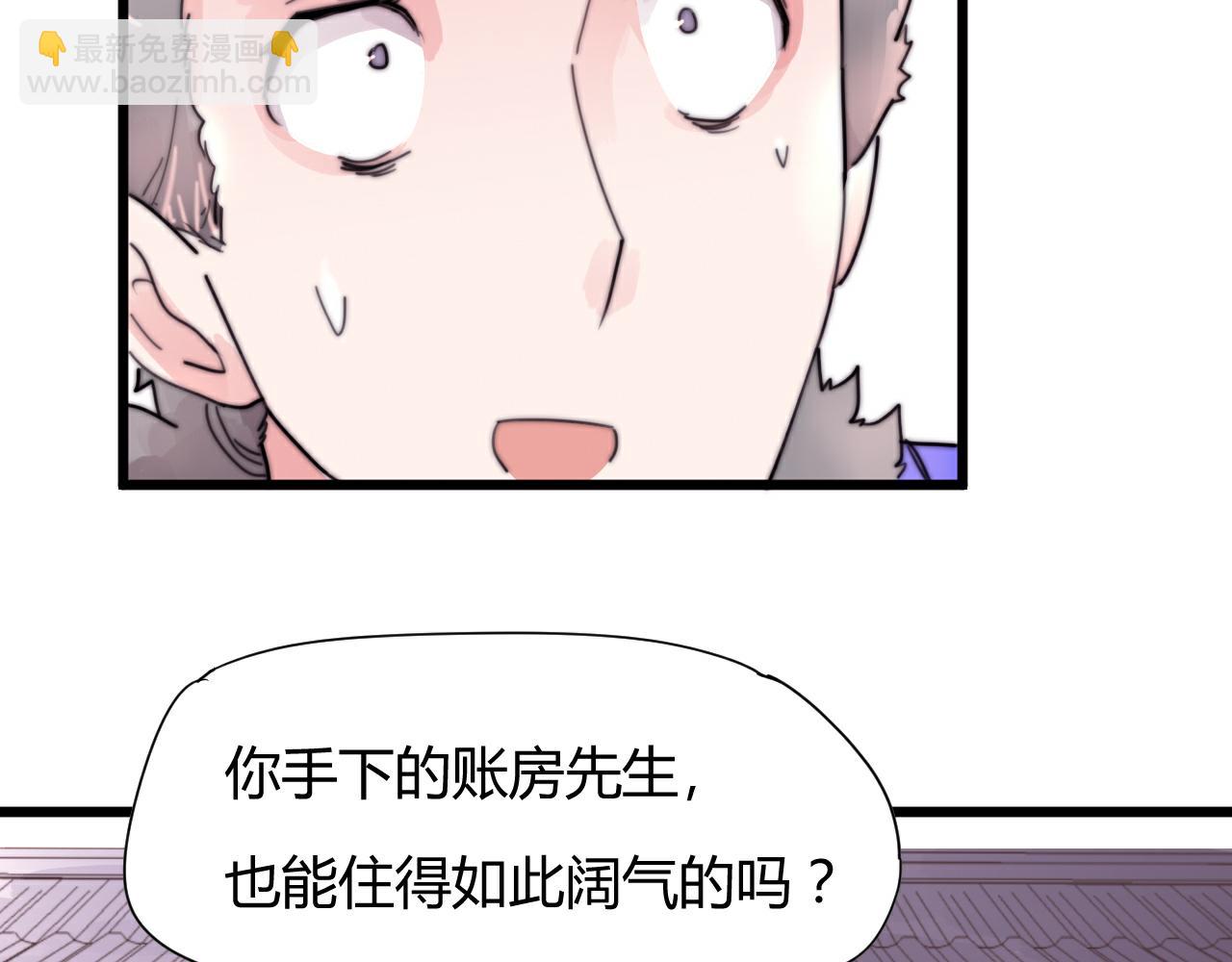 第49话 别碰我！-第52话