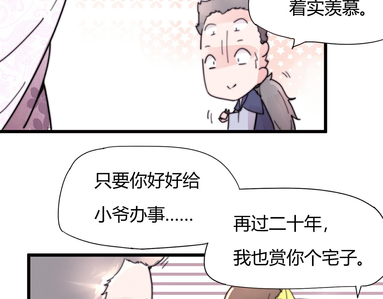 第49话 别碰我！-第52话