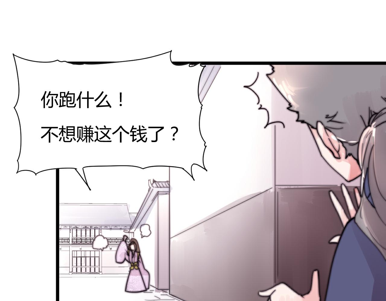 第49话 别碰我！-第52话