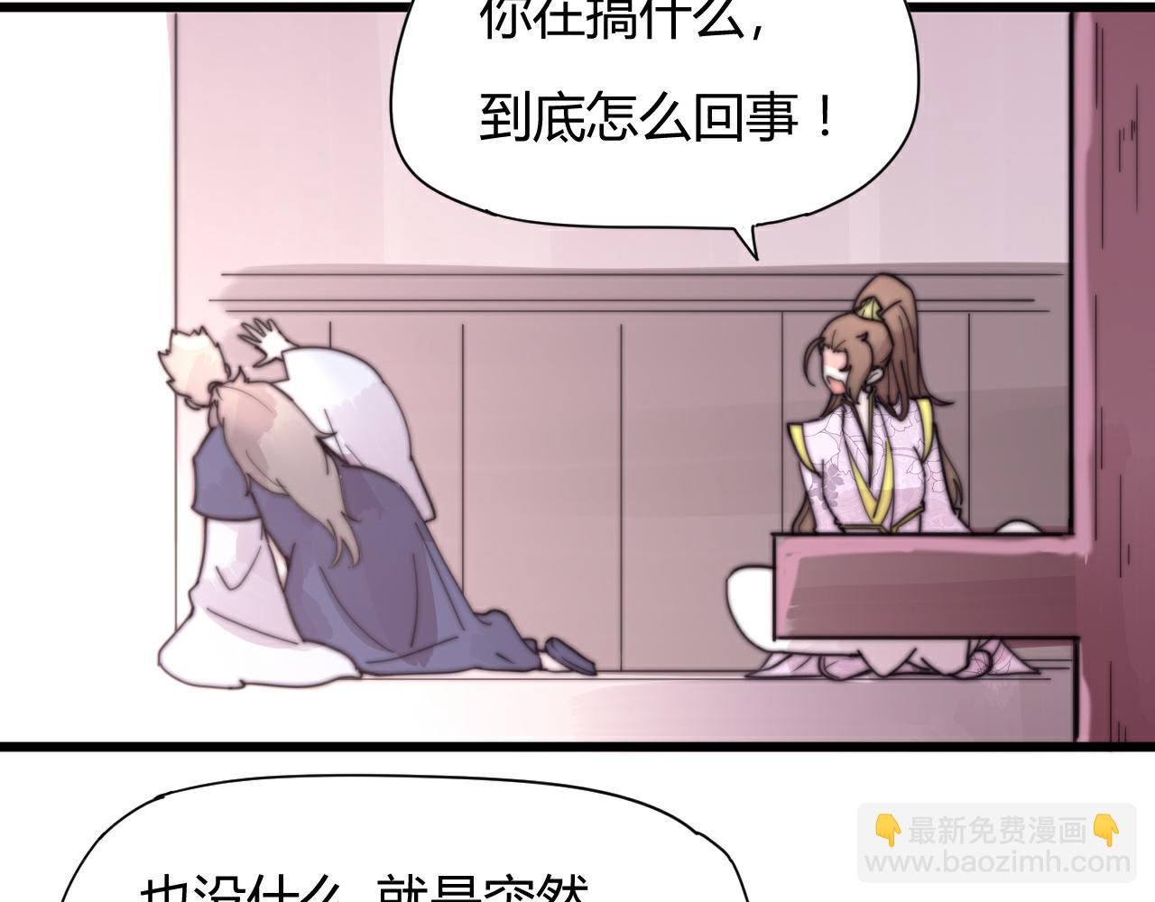 第49话 别碰我！-第52话