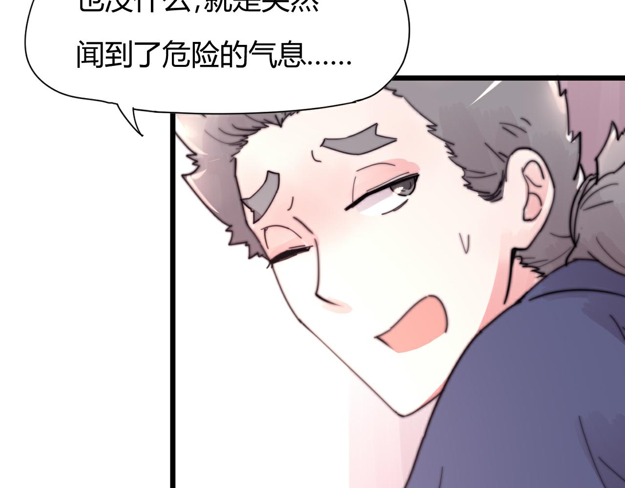 第49话 别碰我！-第52话