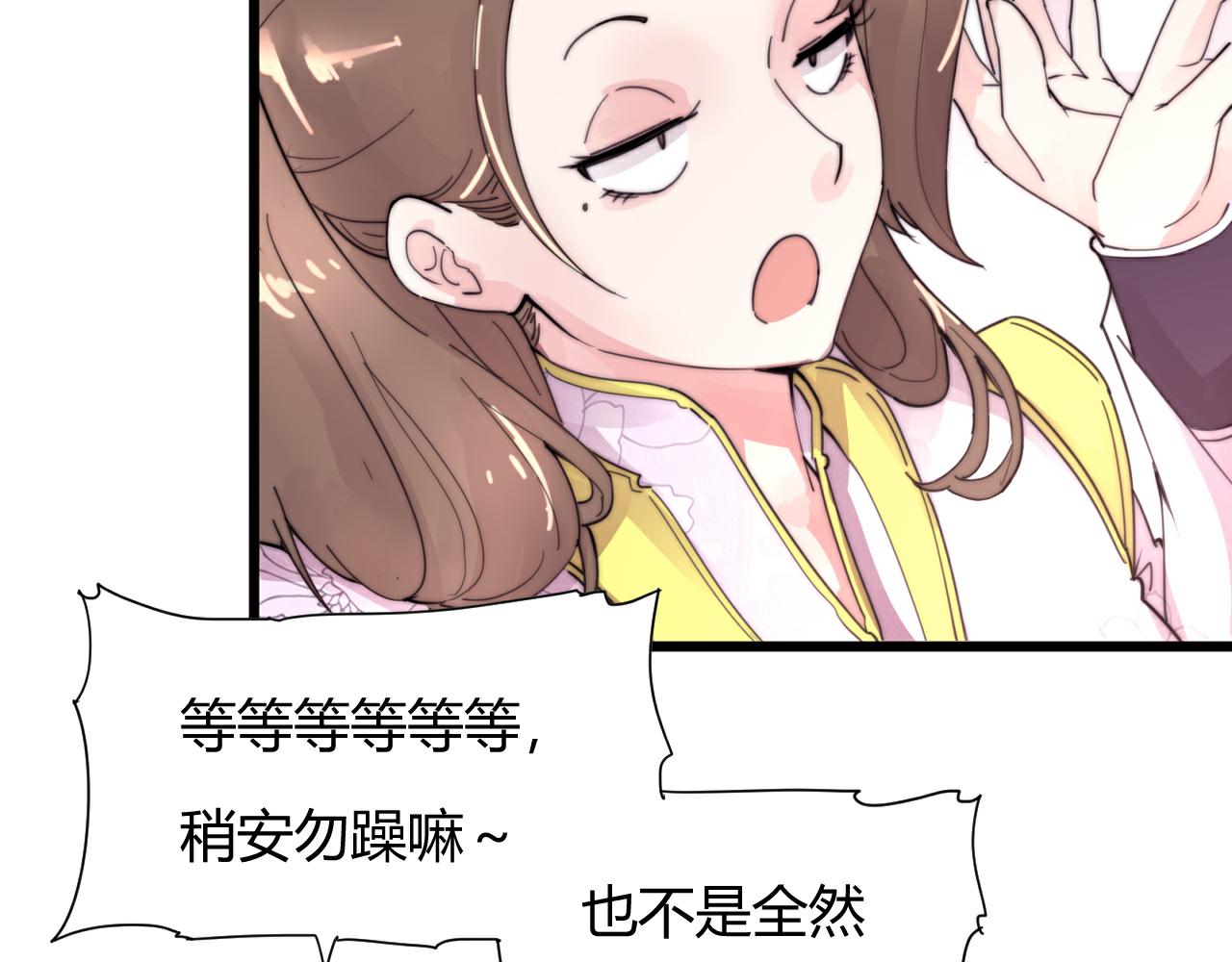 第49话 别碰我！-第52话