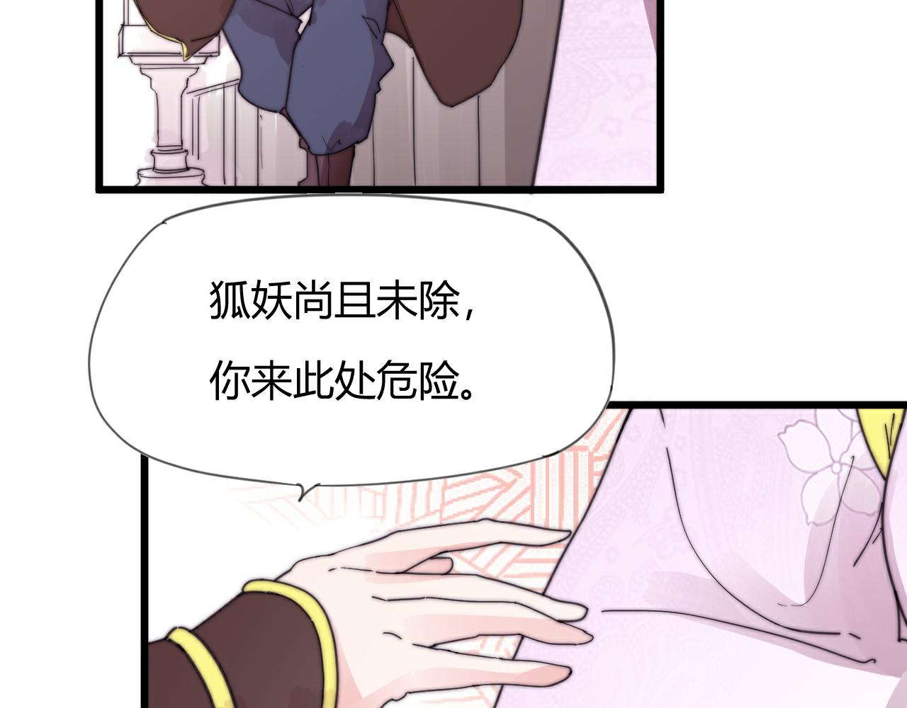 第49话 别碰我！-第52话