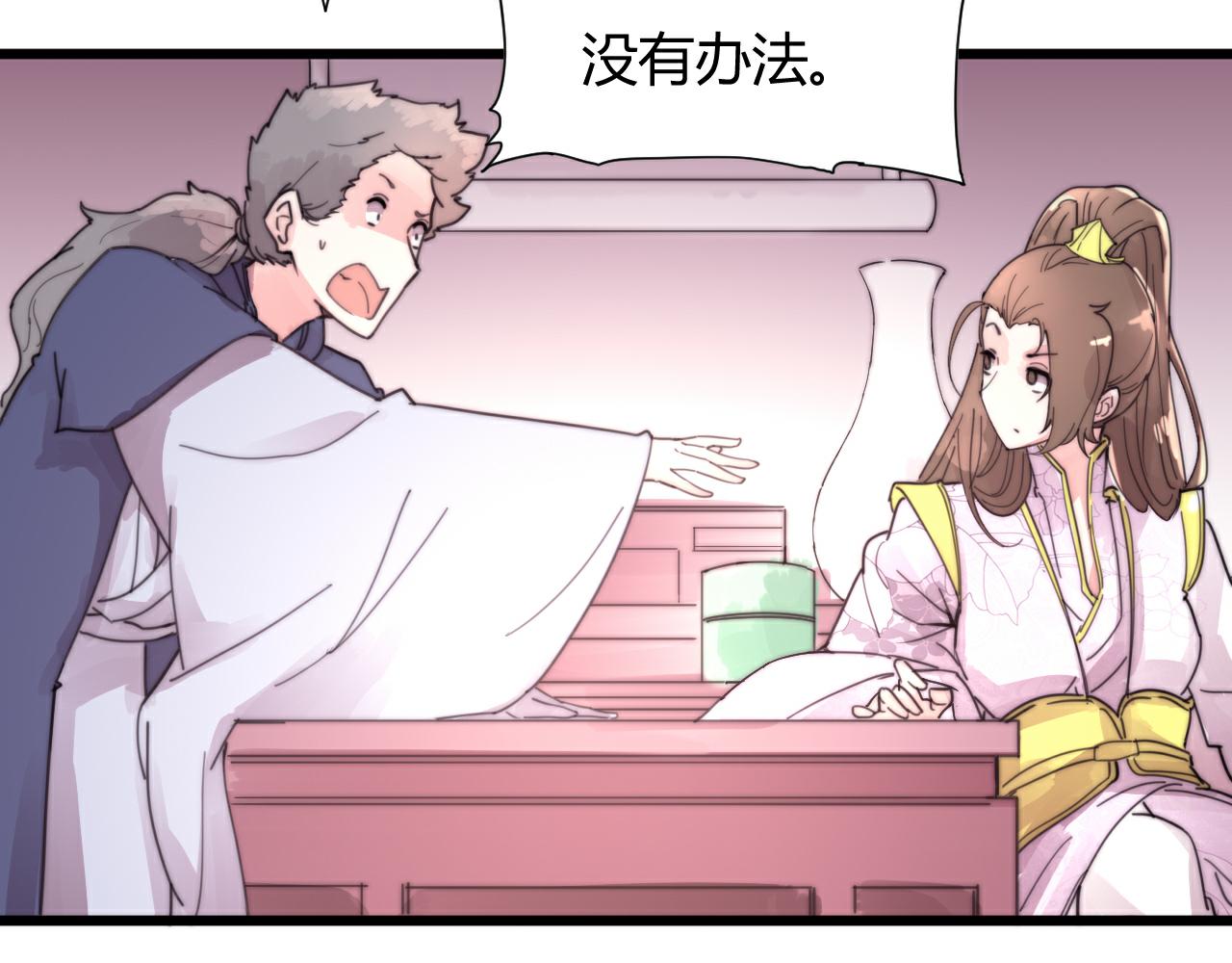 第49话 别碰我！-第52话