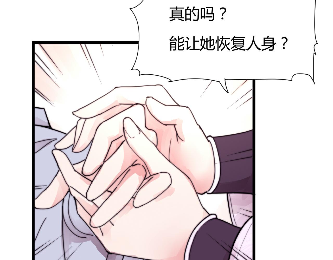 第49话 别碰我！-第52话