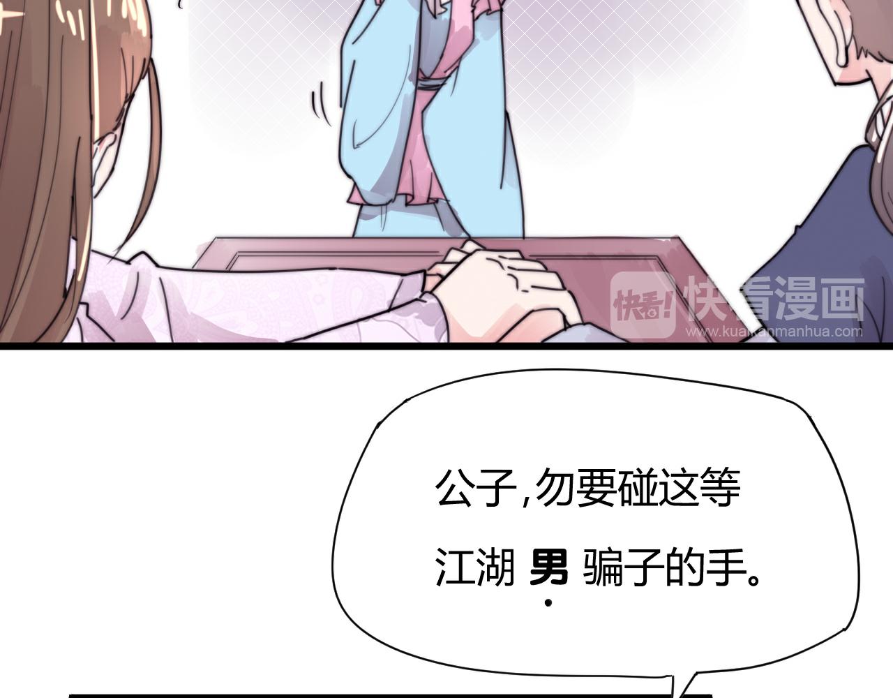 第49话 别碰我！-第52话