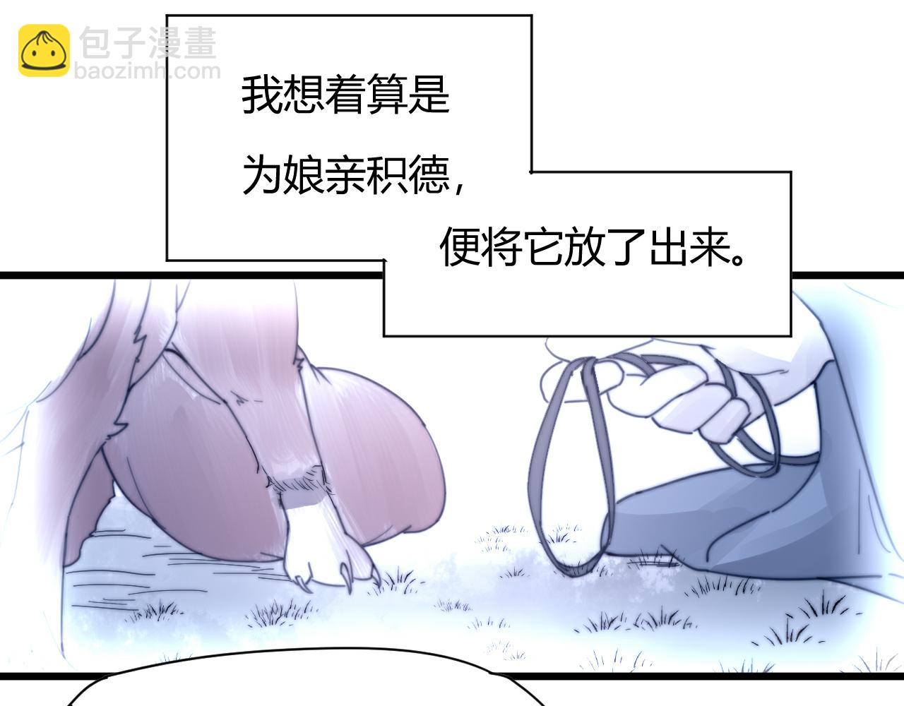 第51话 以身相许-第54话