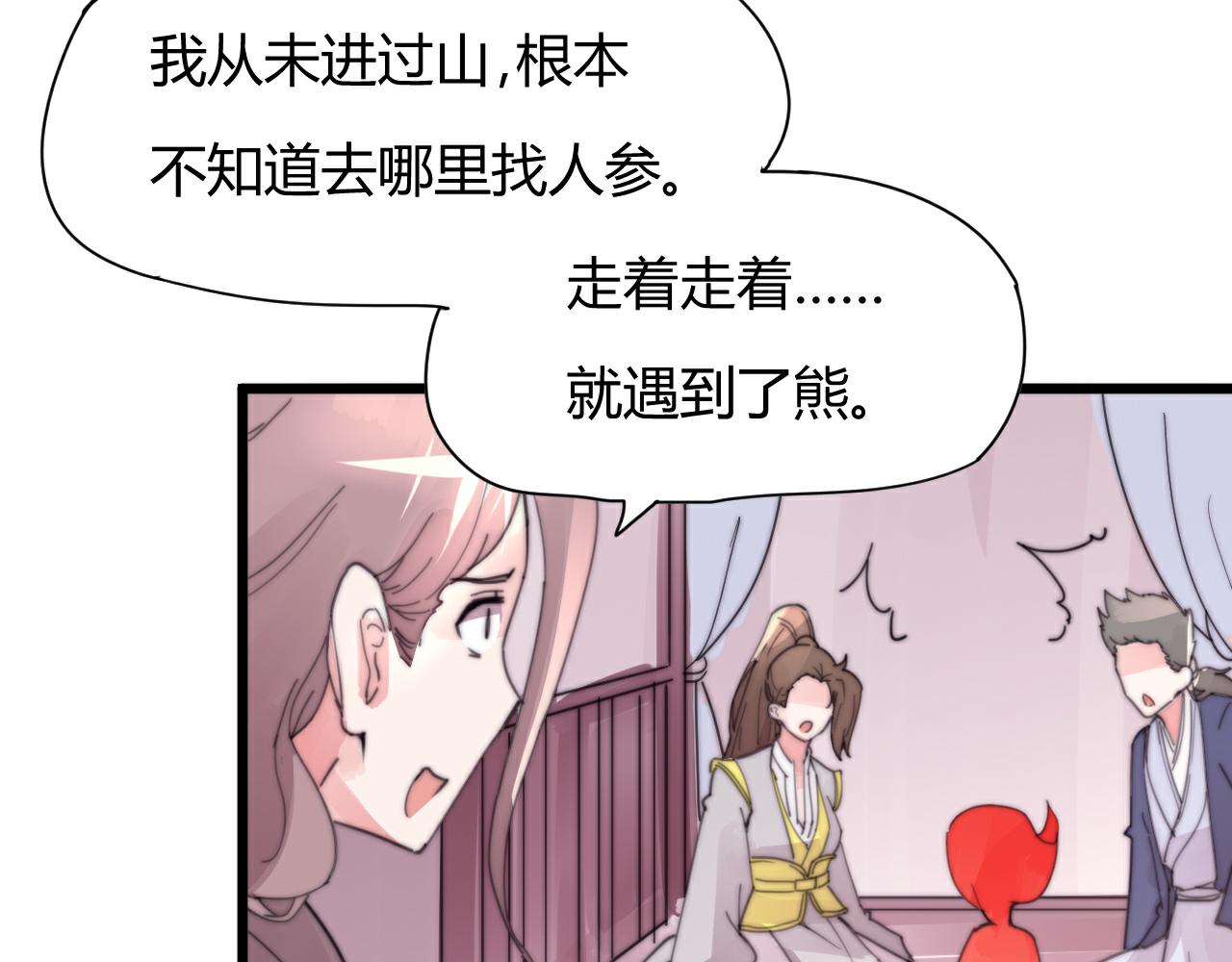 第51话 以身相许-第54话