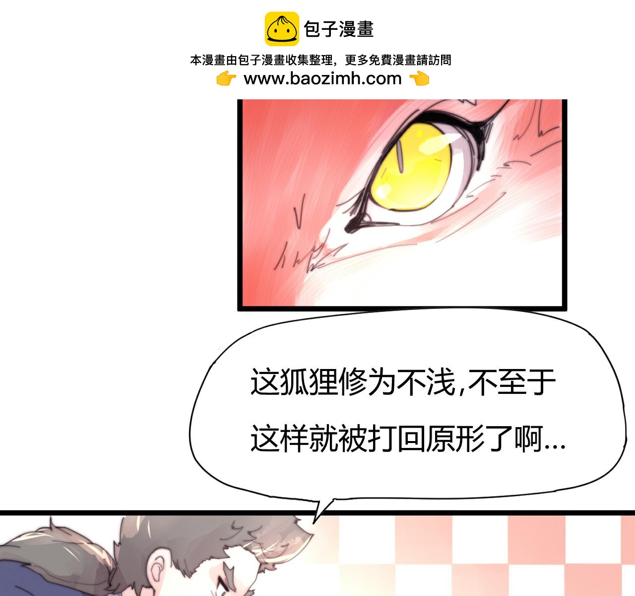 第51话 以身相许-第54话