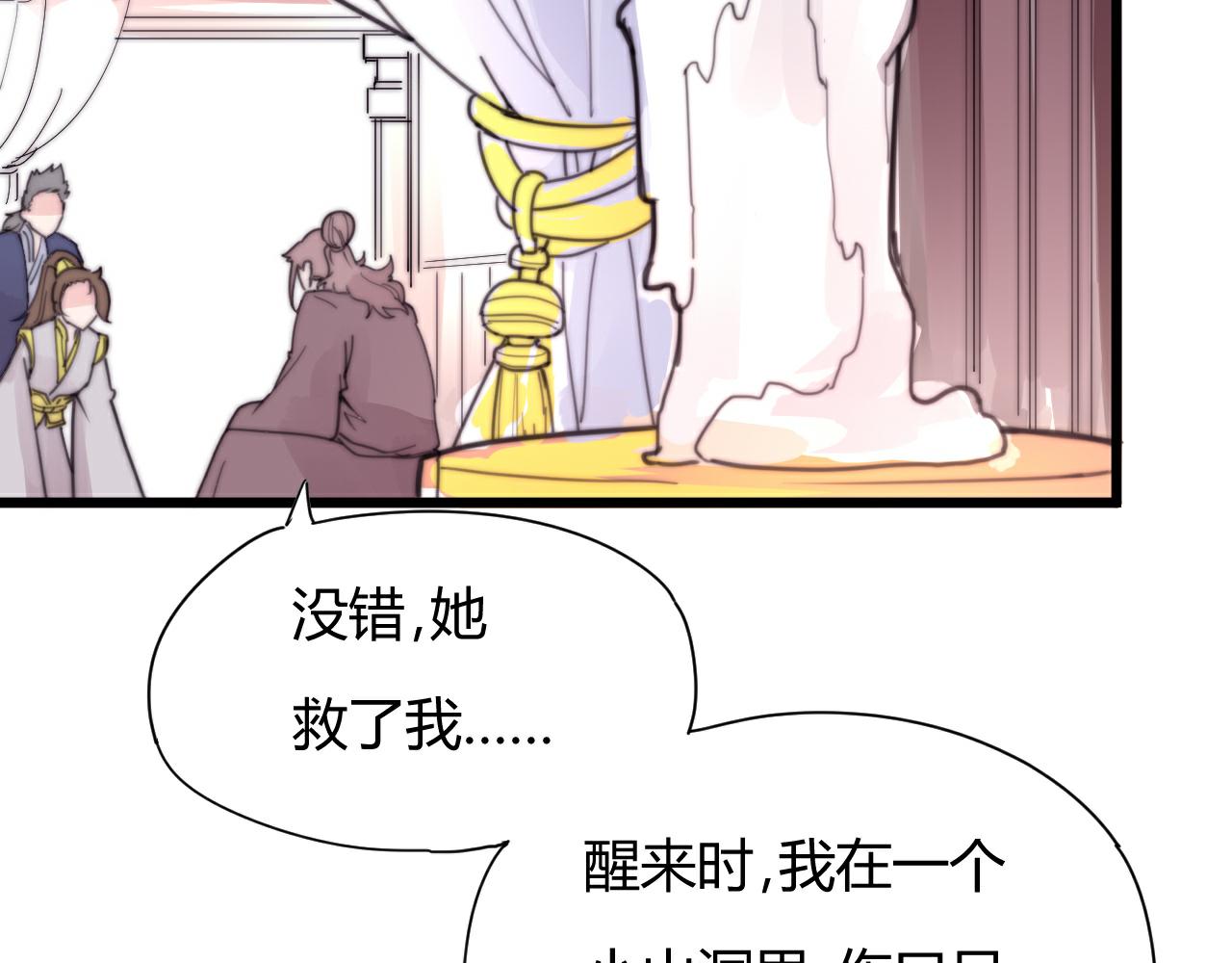 第51话 以身相许-第54话