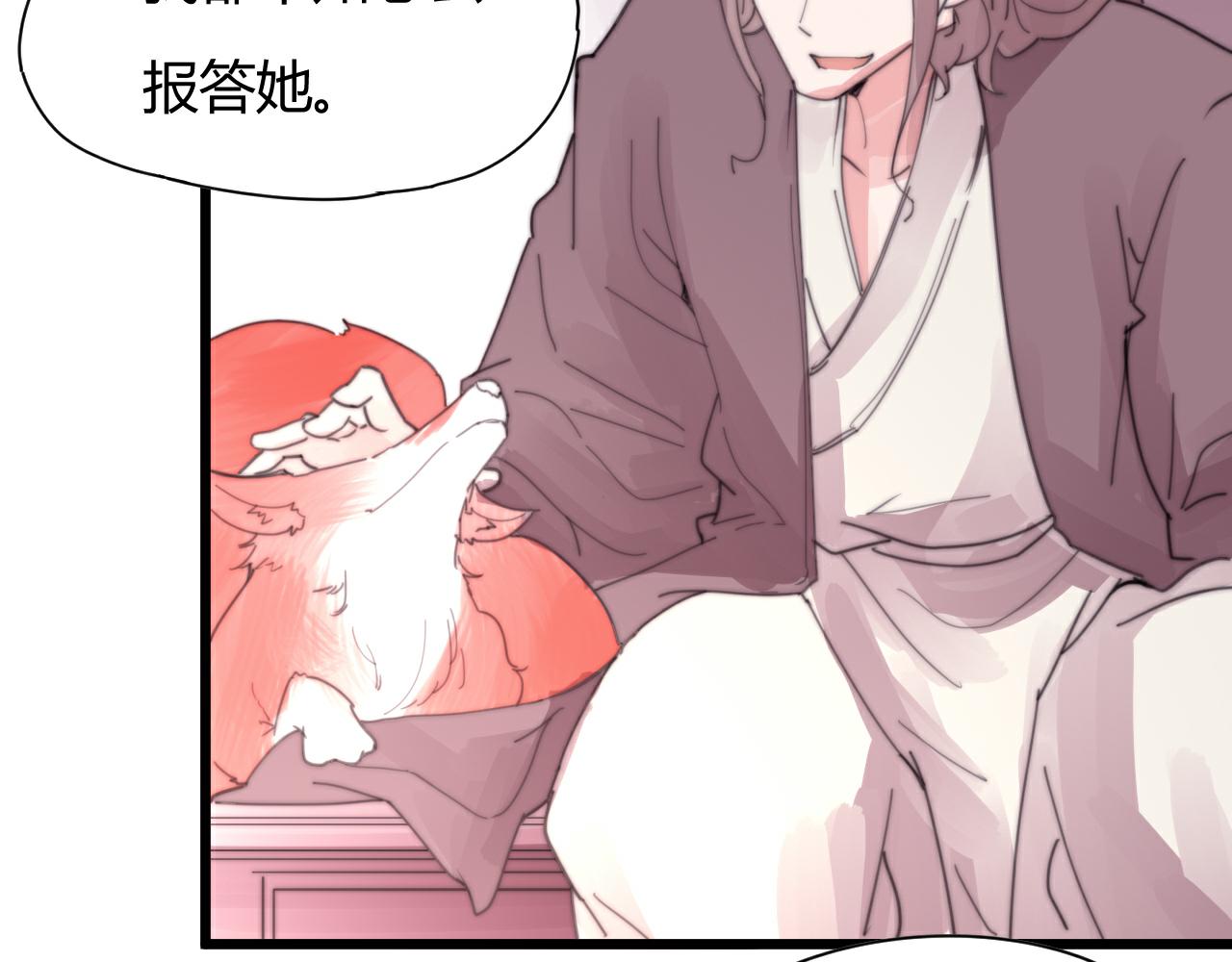 第51话 以身相许-第54话