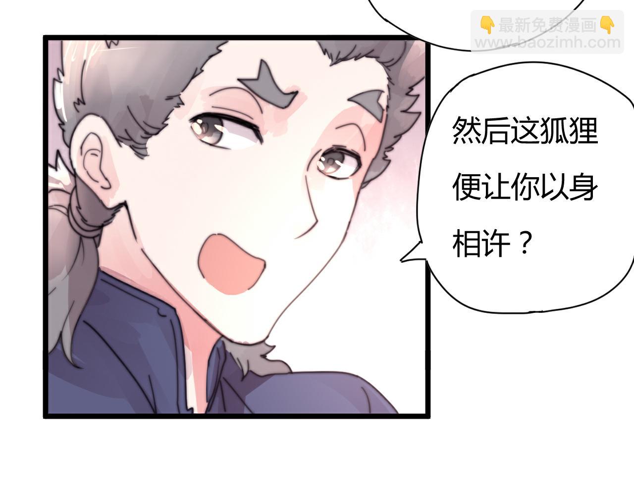 第51话 以身相许-第54话