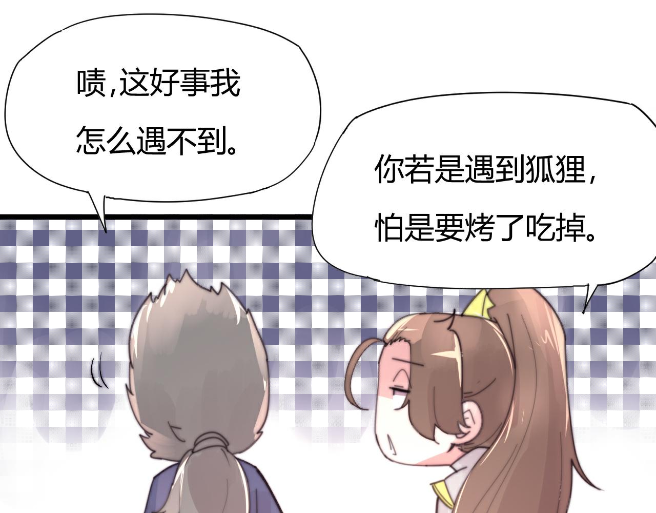 第51话 以身相许-第54话