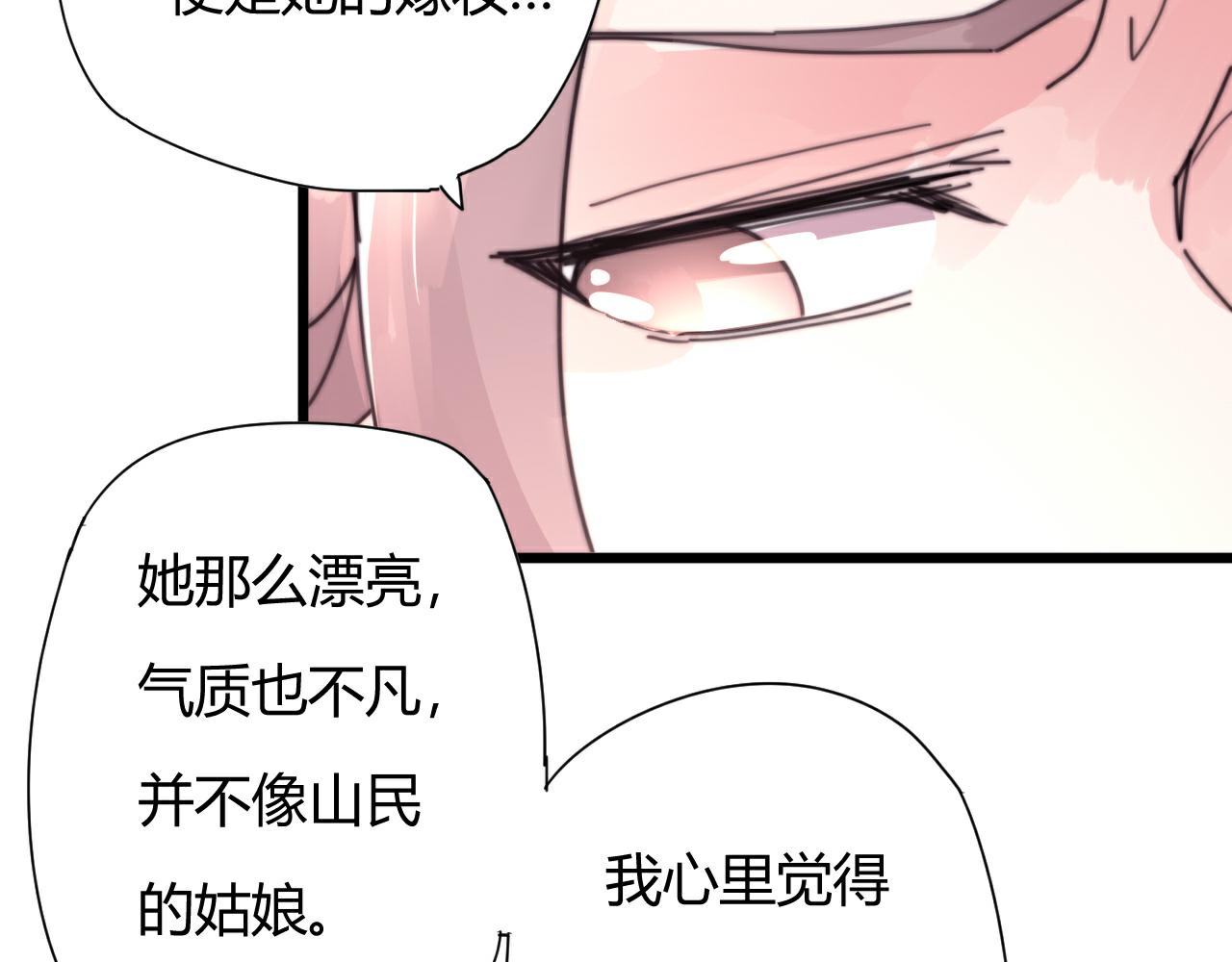 第51话 以身相许-第54话