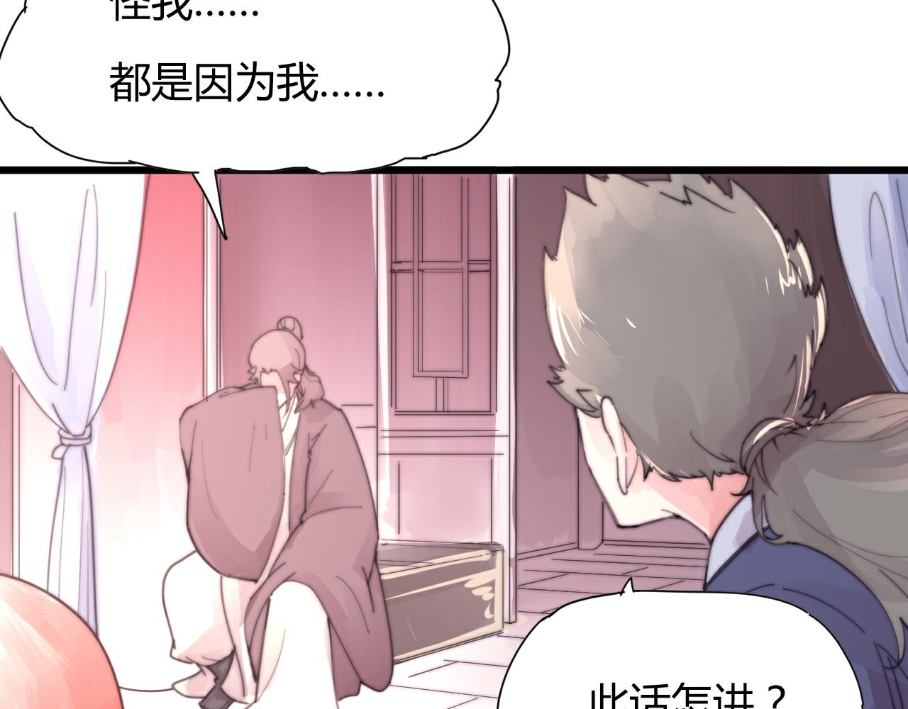 第51话 以身相许-第54话