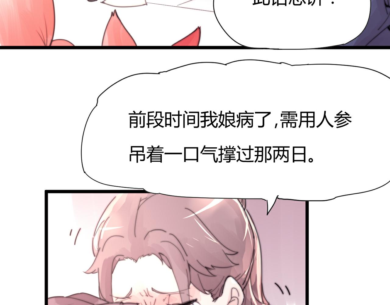 第51话 以身相许-第54话