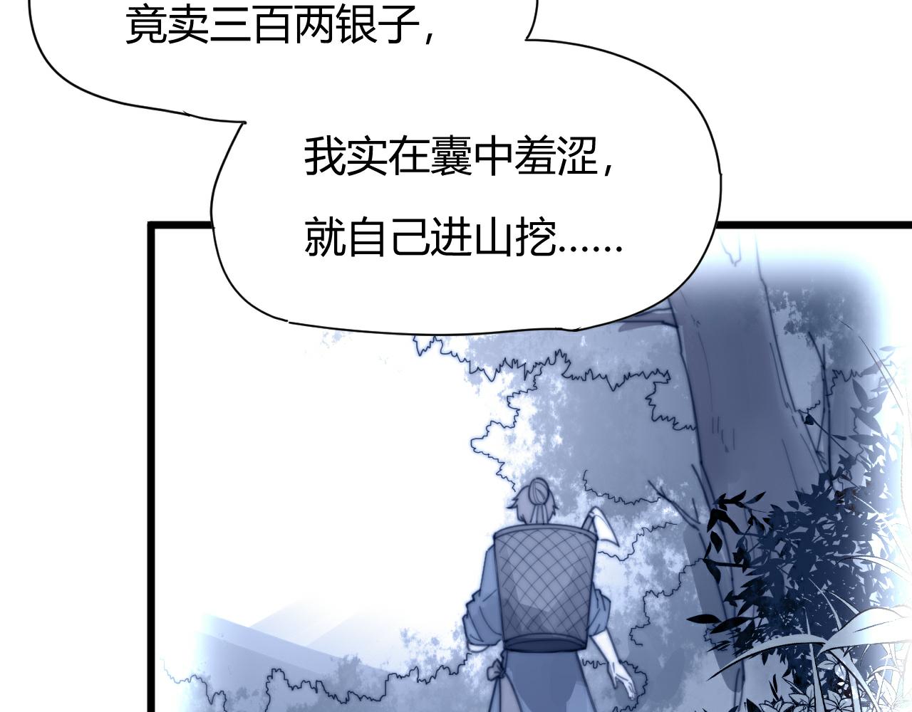 第51话 以身相许-第54话