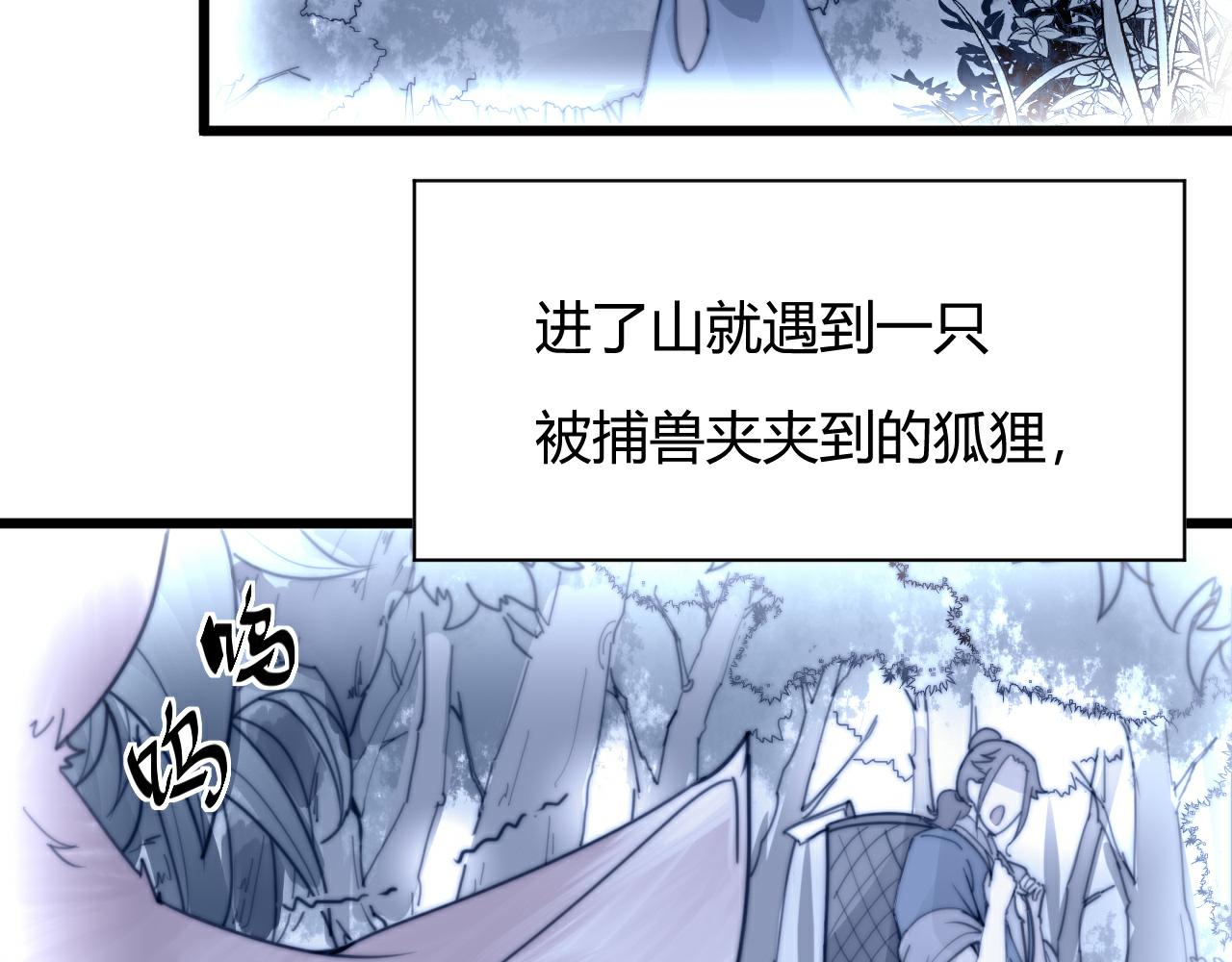 第51话 以身相许-第54话