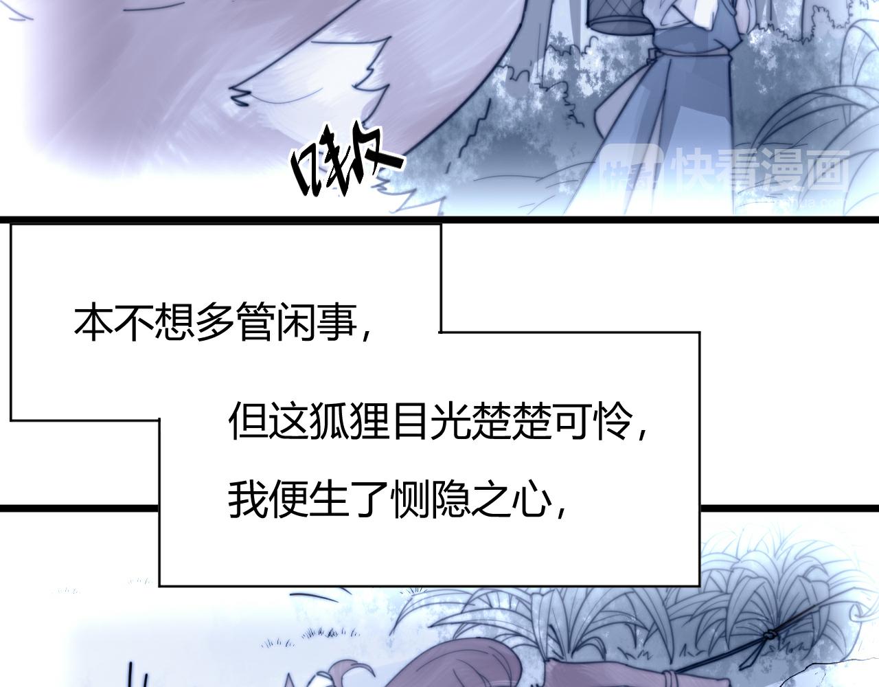 第51话 以身相许-第54话