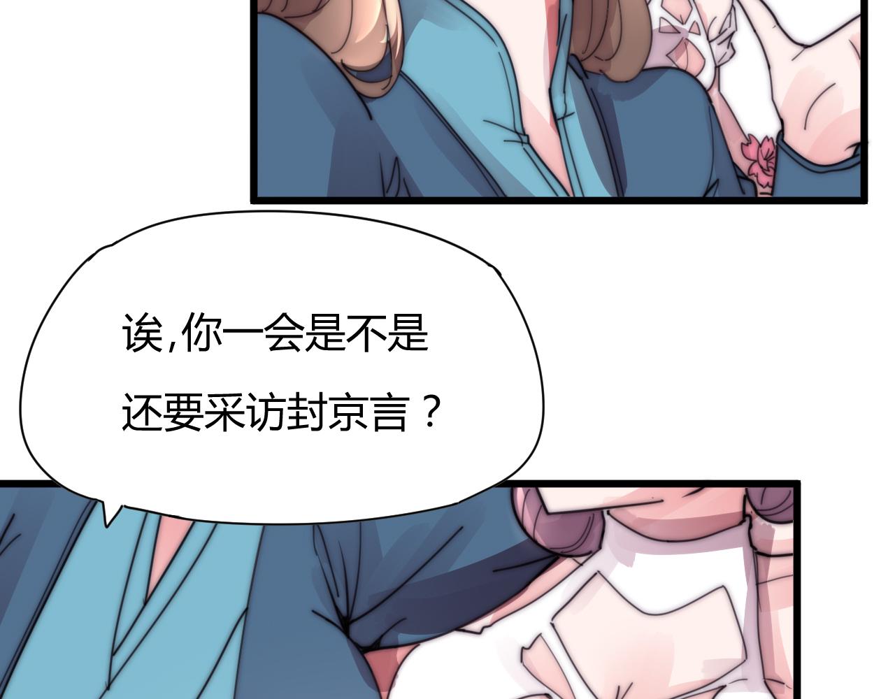 完结篇 特别采访(1/2)-第56话