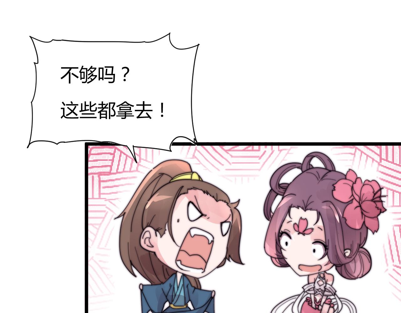 完结篇 特别采访(1/2)-第56话