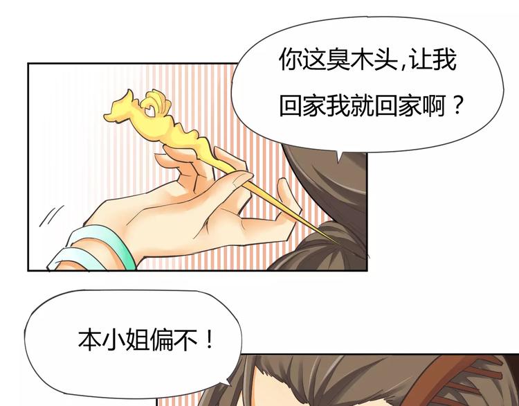 第8话 你能把我怎样？-第8话