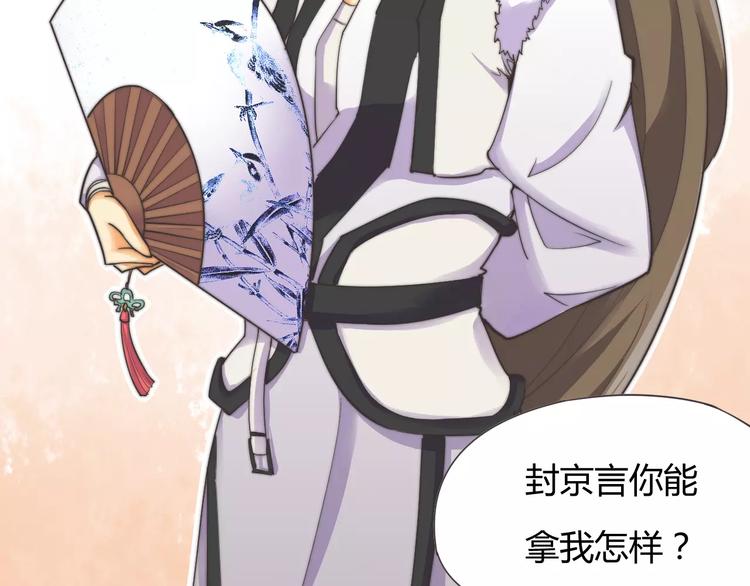 第8话 你能把我怎样？-第8话