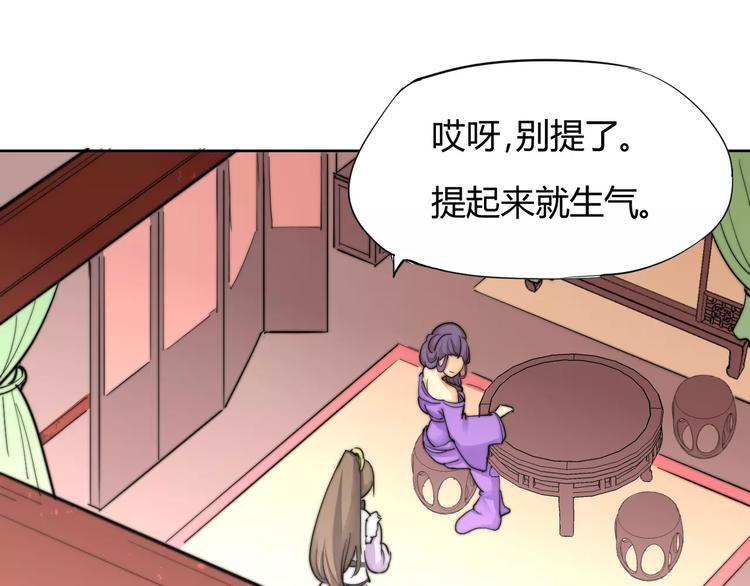 第8话 你能把我怎样？-第8话