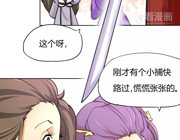 第8话 你能把我怎样？-第8话