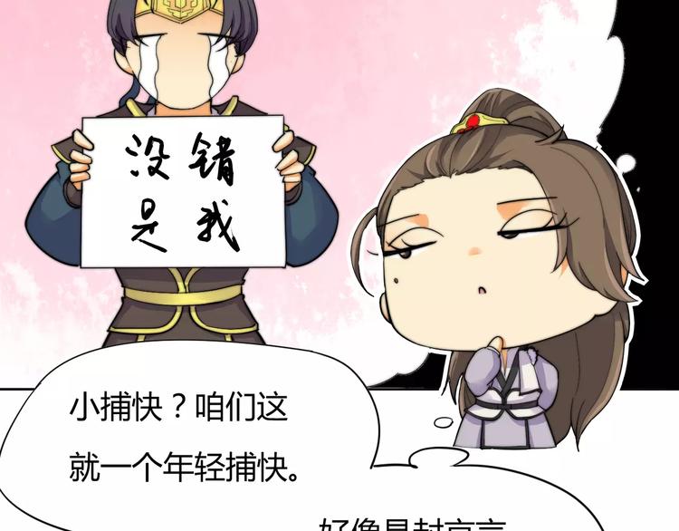 第8话 你能把我怎样？-第8话